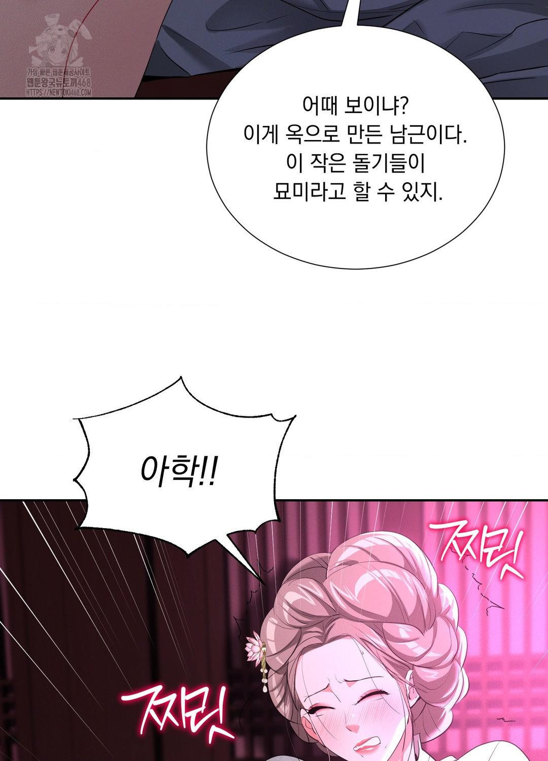 Yeoni of the Tavern Raw - Chapter 10 [photo 75] - MangaPorn