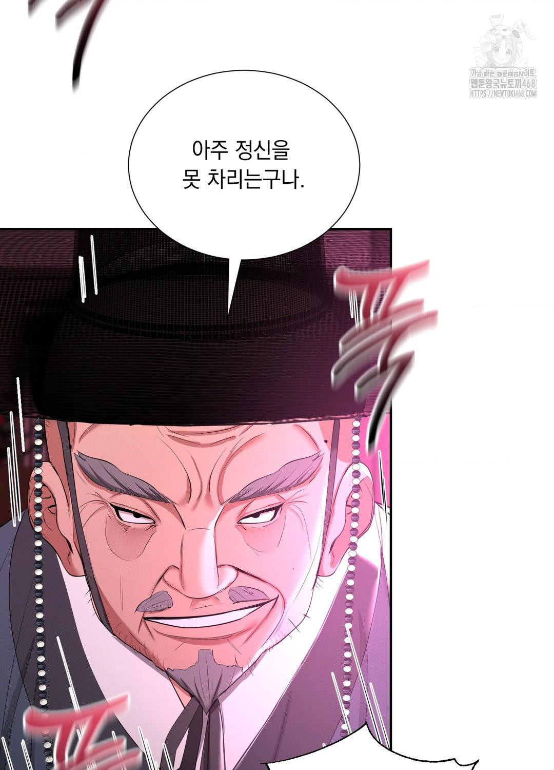 Yeoni of the Tavern Raw - Chapter 10 [photo 78] - MangaPorn