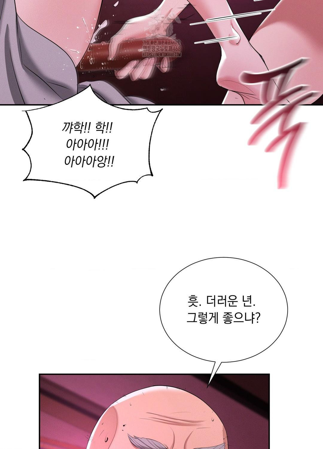 Yeoni of the Tavern Raw - Chapter 10 [photo 87] - MangaPorn