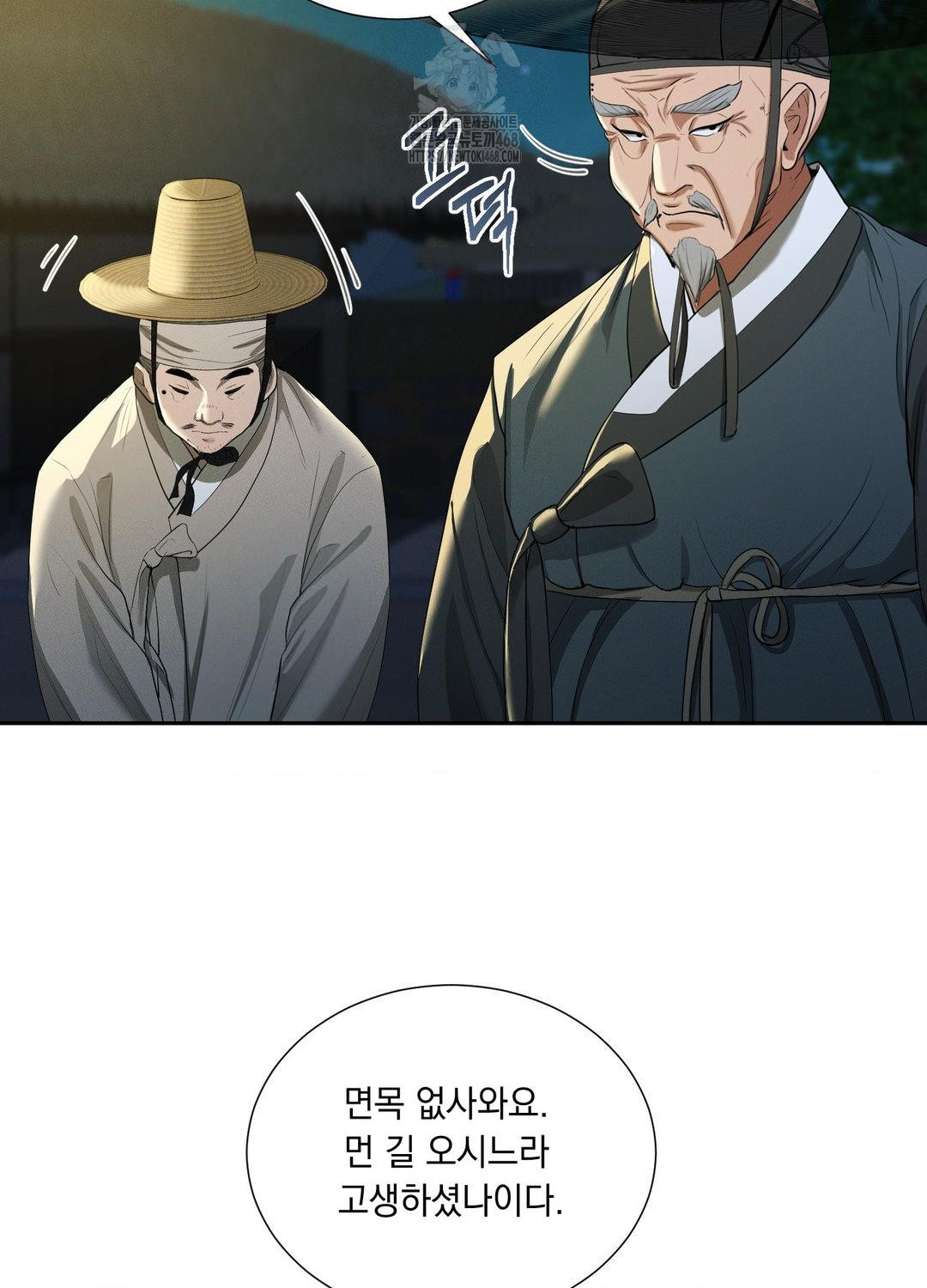 Yeoni of the Tavern Raw - Chapter 10 [photo 9] - MangaPorn