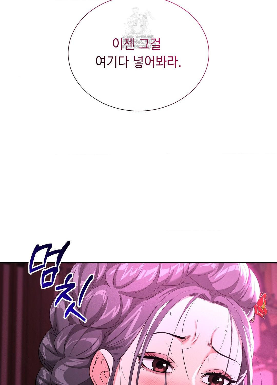 Yeoni of the Tavern Raw - Chapter 10 [photo 98] - MangaPorn