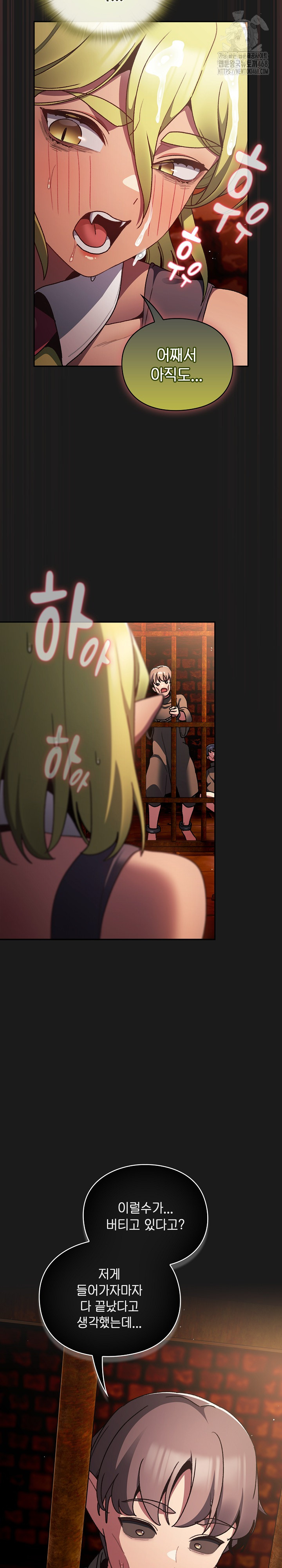 Save the World by Hitting It Raw - Chapter 9 [photo 13] - MangaPorn