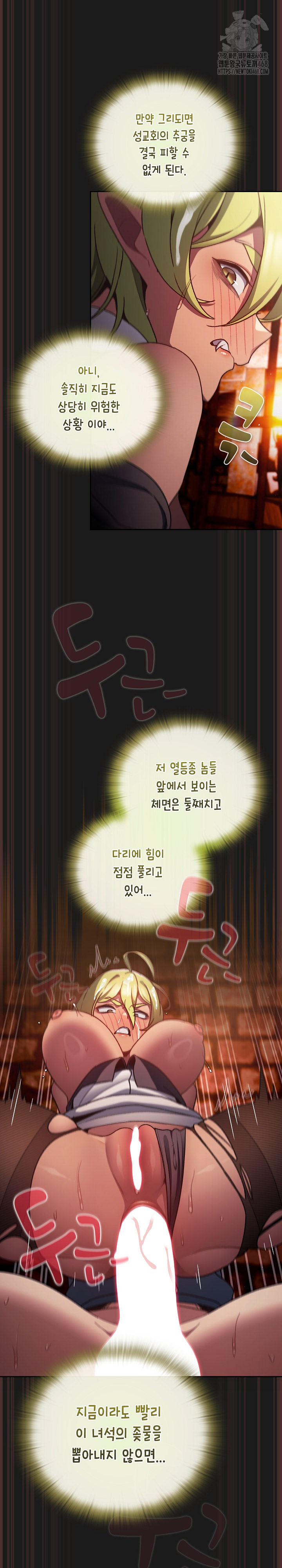 Save the World by Hitting It Raw - Chapter 9 [photo 19] - MangaPorn