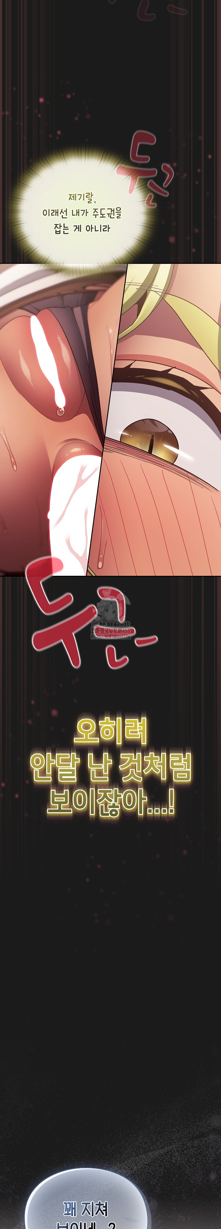 Save the World by Hitting It Raw - Chapter 9 [photo 20] - MangaPorn