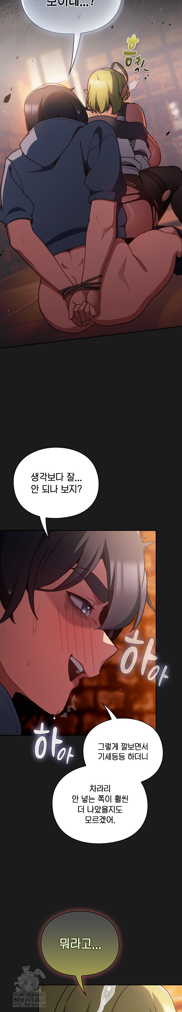 Save the World by Hitting It Raw - Chapter 9 [photo 21] - MangaPorn