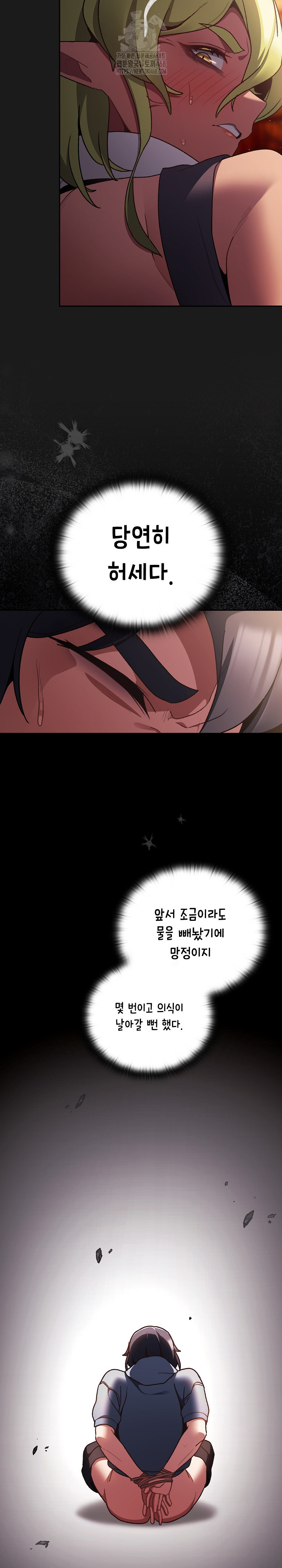 Save the World by Hitting It Raw - Chapter 9 [photo 22] - MangaPorn