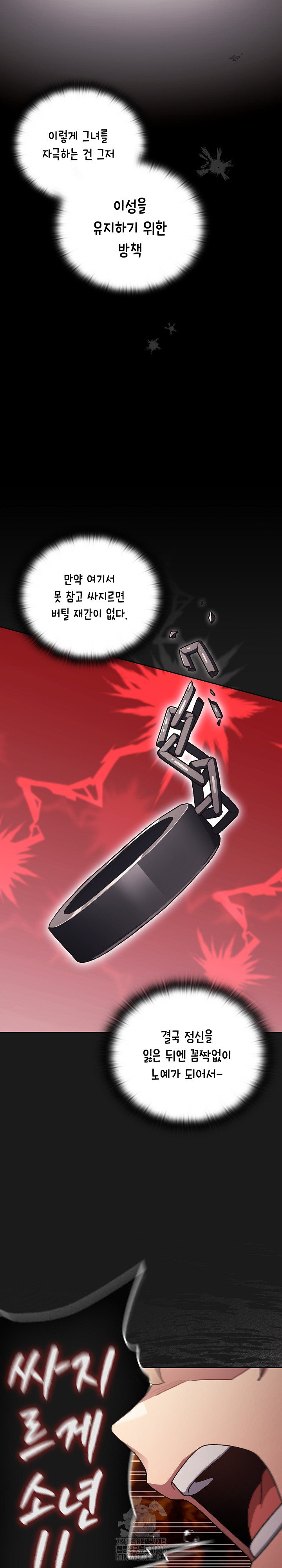 Save the World by Hitting It Raw - Chapter 9 [photo 23] - MangaPorn