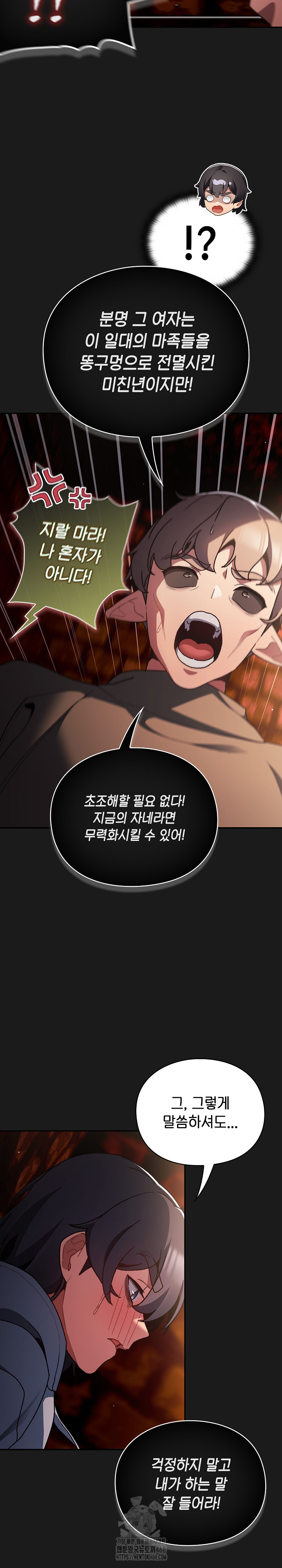 Save the World by Hitting It Raw - Chapter 9 [photo 24] - MangaPorn