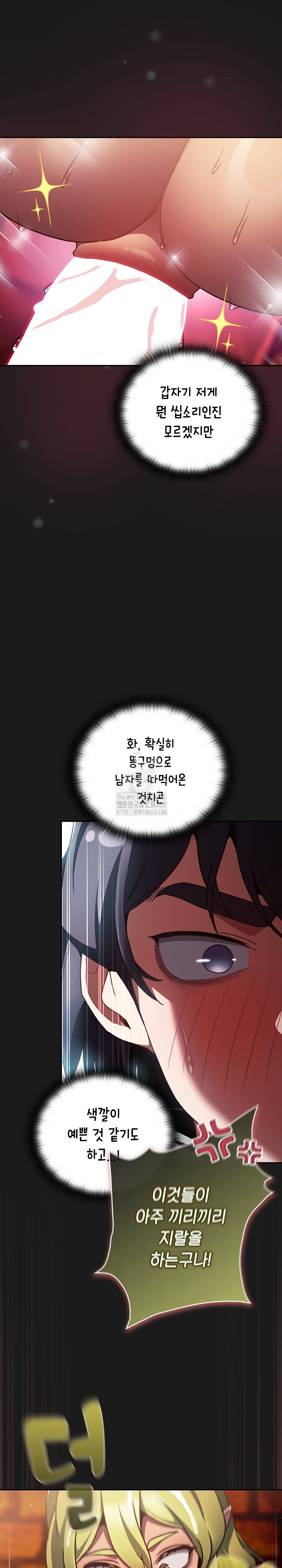 Save the World by Hitting It Raw - Chapter 9 [photo 26] - MangaPorn