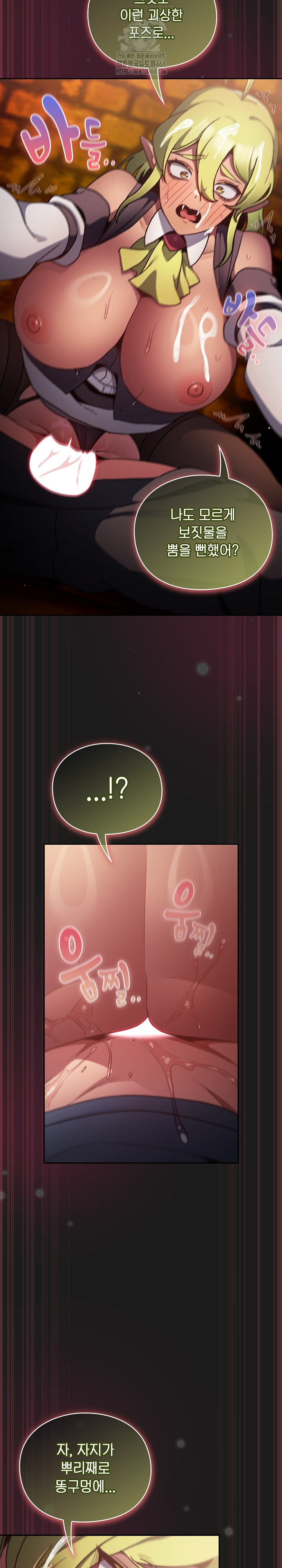 Save the World by Hitting It Raw - Chapter 9 [photo 29] - MangaPorn