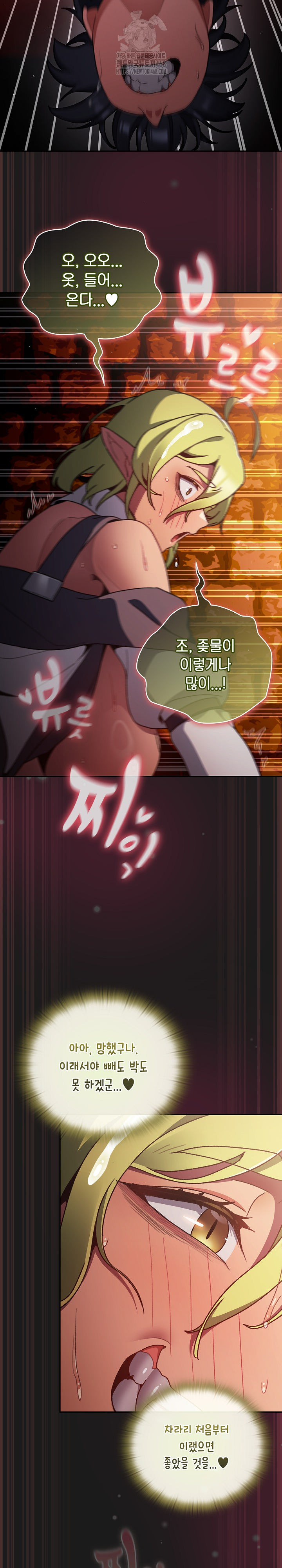 Save the World by Hitting It Raw - Chapter 9 [photo 31] - MangaPorn