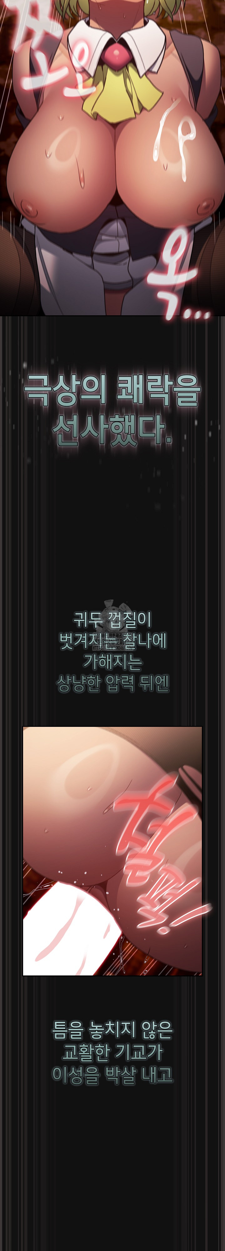 Save the World by Hitting It Raw - Chapter 9 [photo 5] - MangaPorn