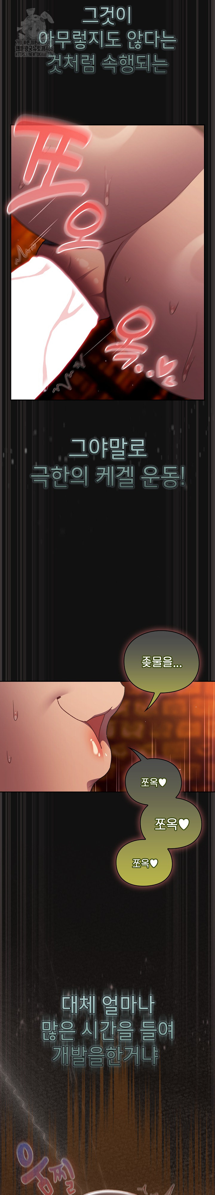 Save the World by Hitting It Raw - Chapter 9 [photo 6] - MangaPorn