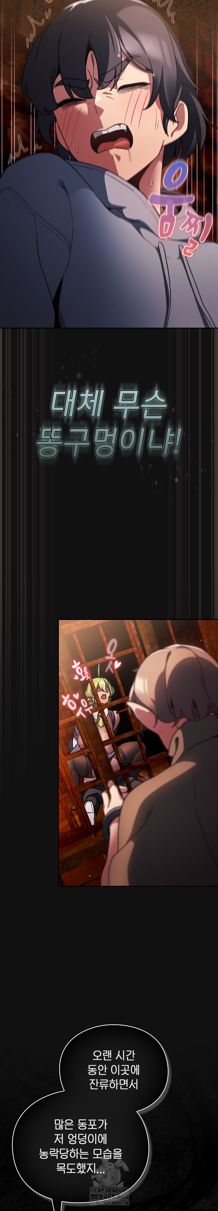 Save the World by Hitting It Raw - Chapter 9 [photo 7] - MangaPorn