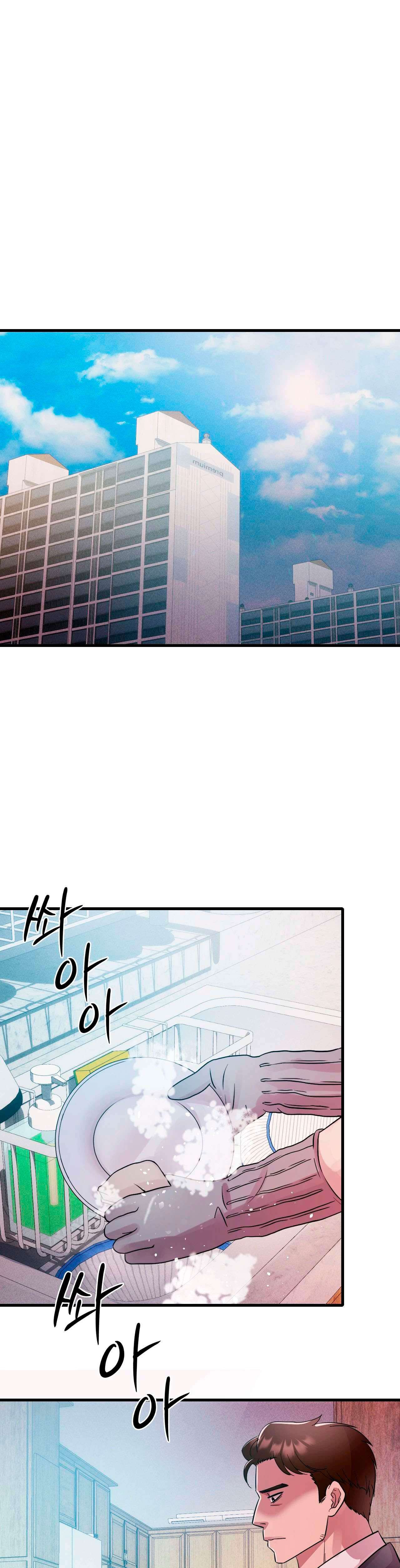 Theory Of Innate Evil Raw - Chapter 9 [photo 2] - MangaPorn