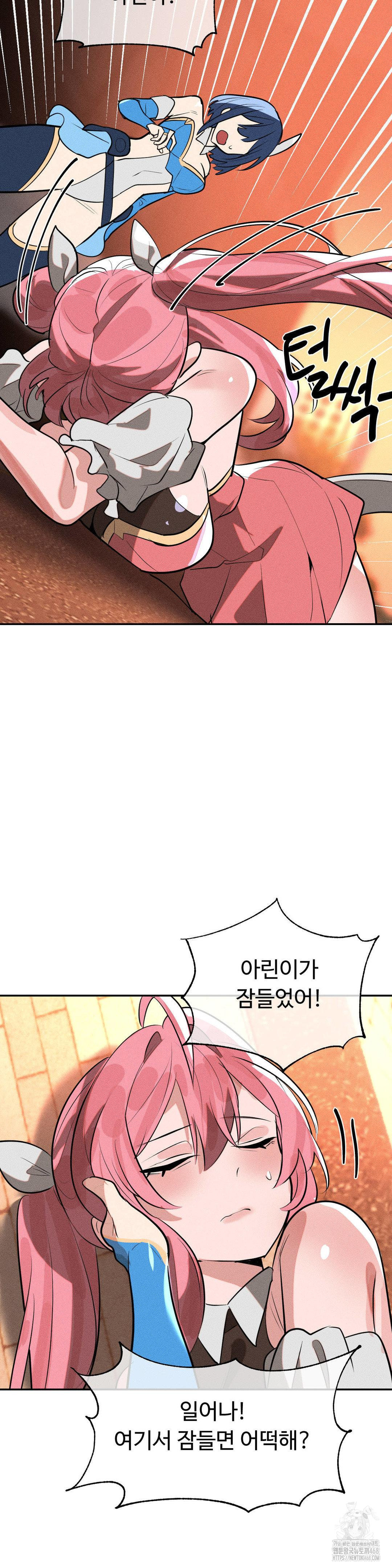 Magical Girl Service Raw - Chapter 49 [photo 15] - MangaPorn