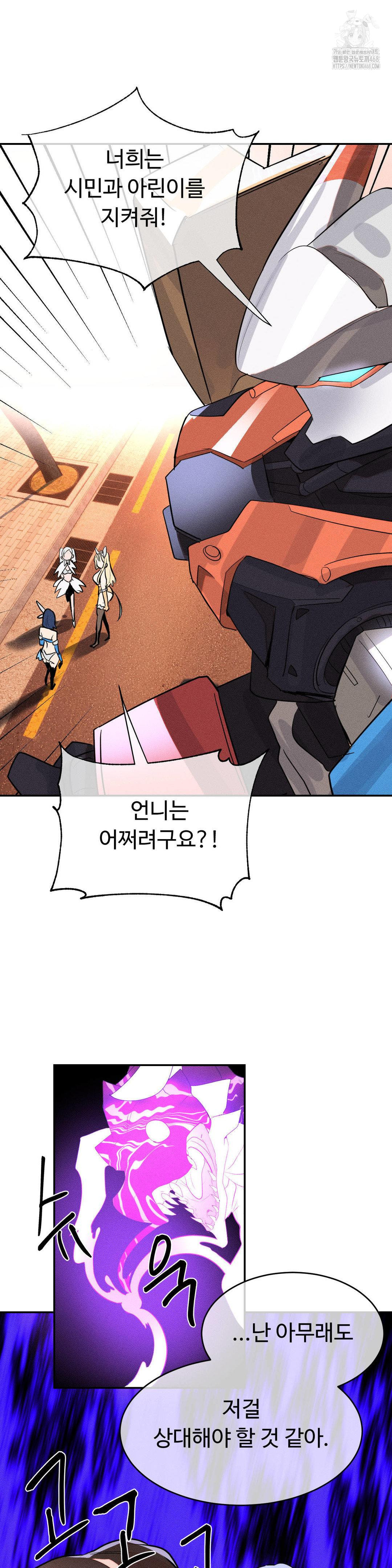 Magical Girl Service Raw - Chapter 49 [photo 16] - MangaPorn