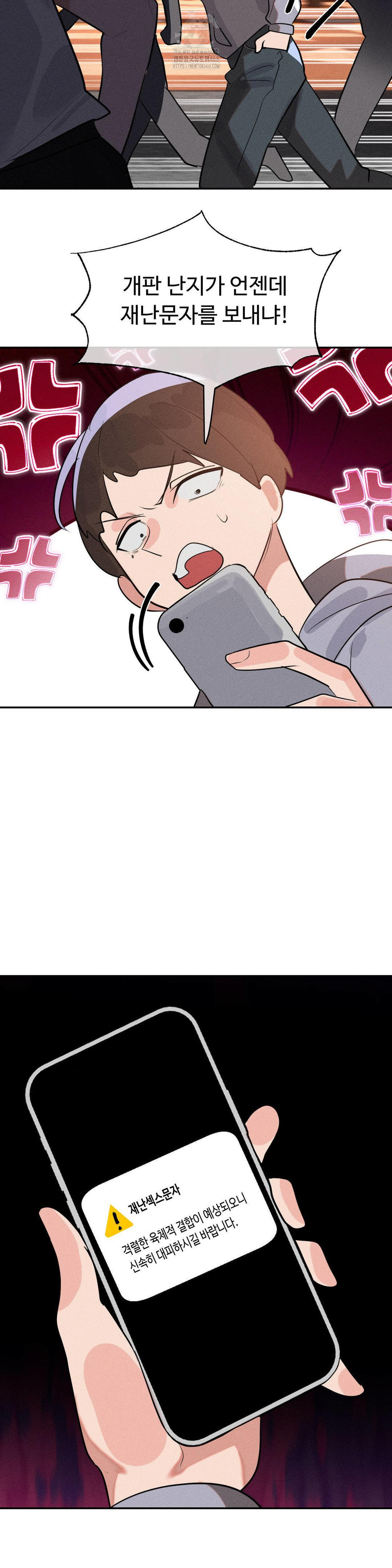 Magical Girl Service Raw - Chapter 49 [photo 19] - MangaPorn