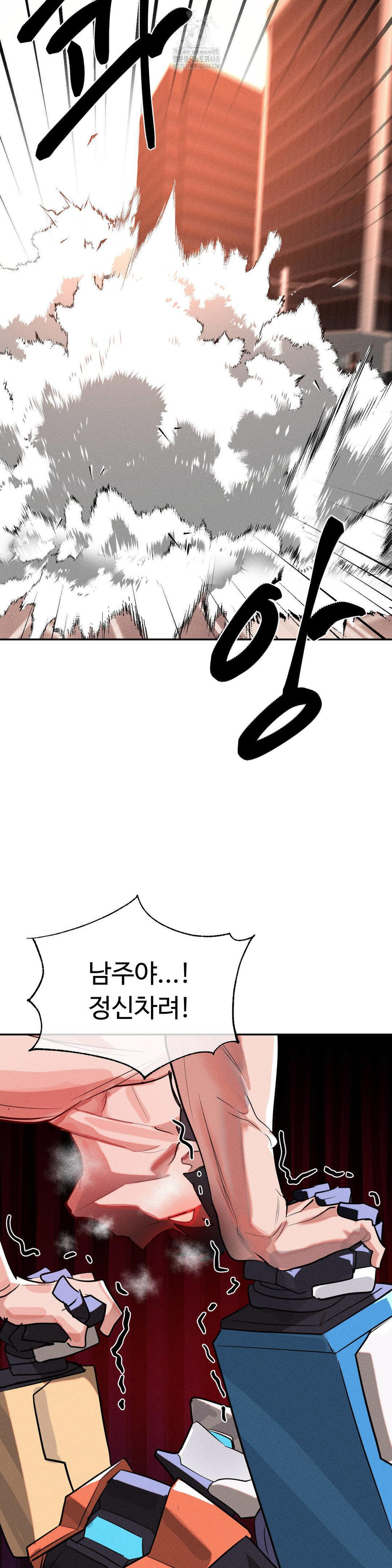 Magical Girl Service Raw - Chapter 49 [photo 21] - MangaPorn