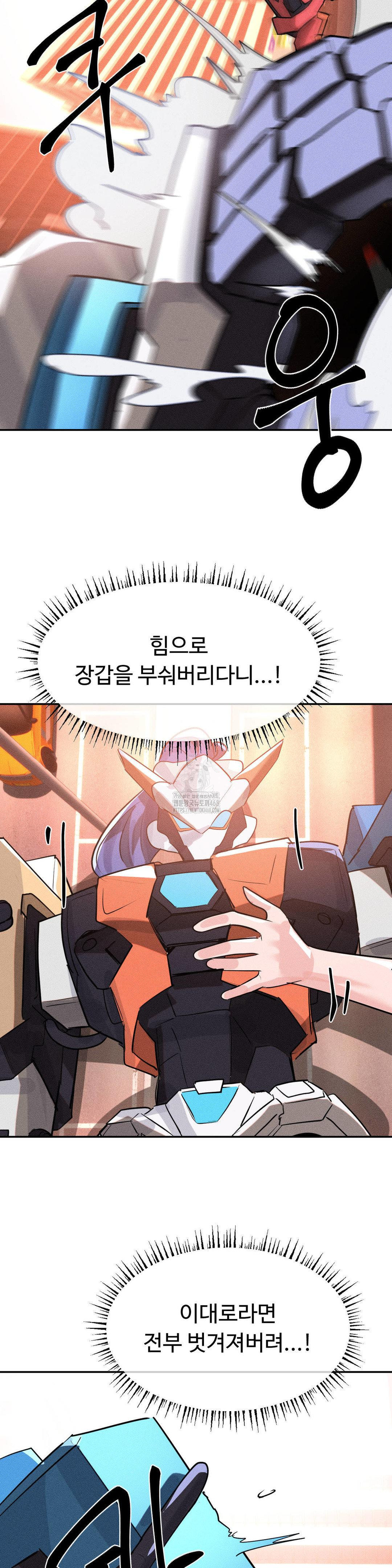 Magical Girl Service Raw - Chapter 49 [photo 23] - MangaPorn