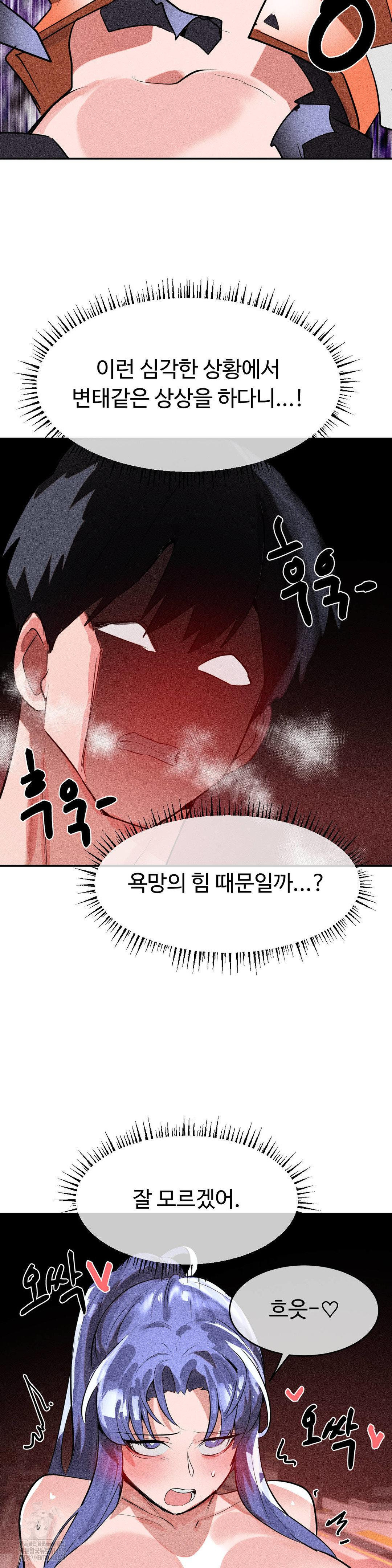 Magical Girl Service Raw - Chapter 49 [photo 27] - MangaPorn