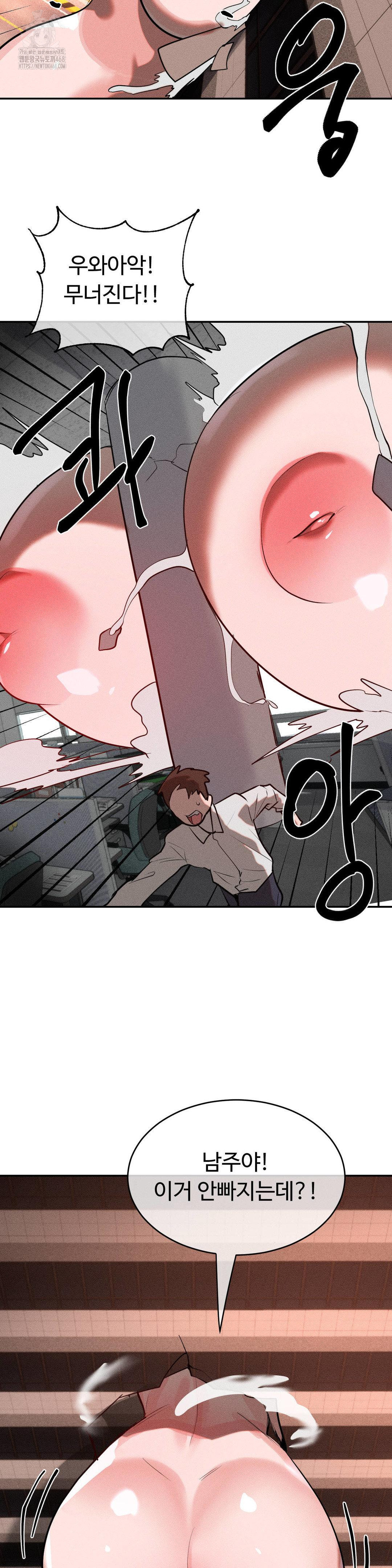 Magical Girl Service Raw - Chapter 49 [photo 29] - MangaPorn