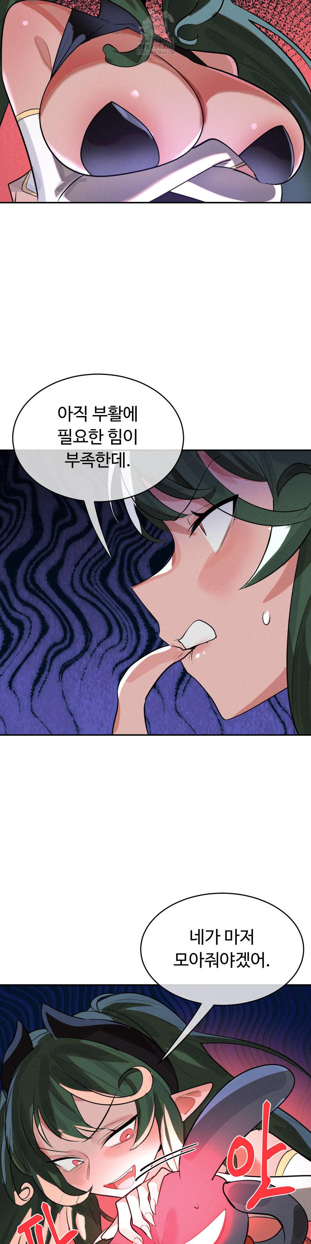 Magical Girl Service Raw - Chapter 49 [photo 5] - MangaPorn