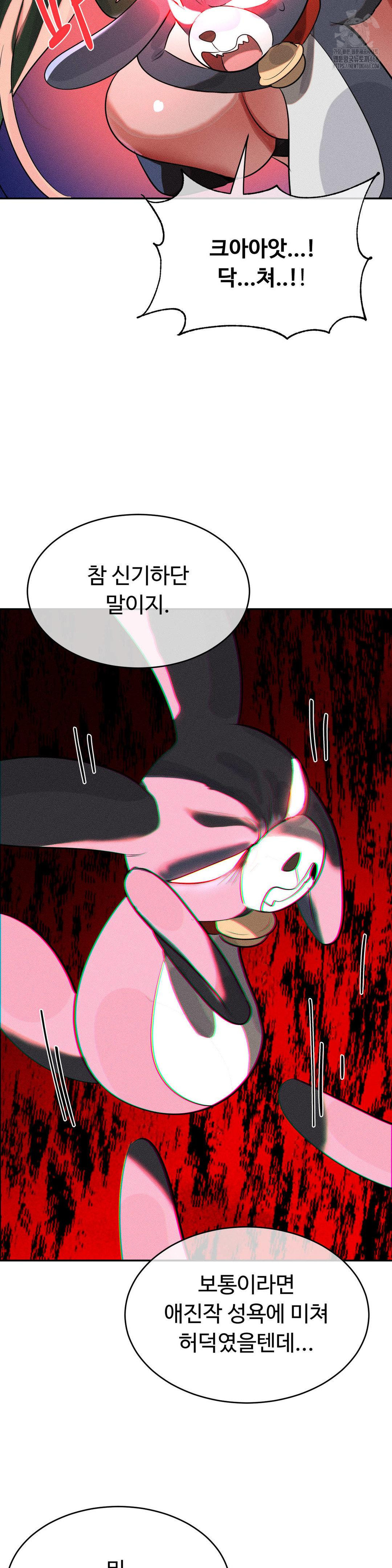 Magical Girl Service Raw - Chapter 49 [photo 6] - MangaPorn