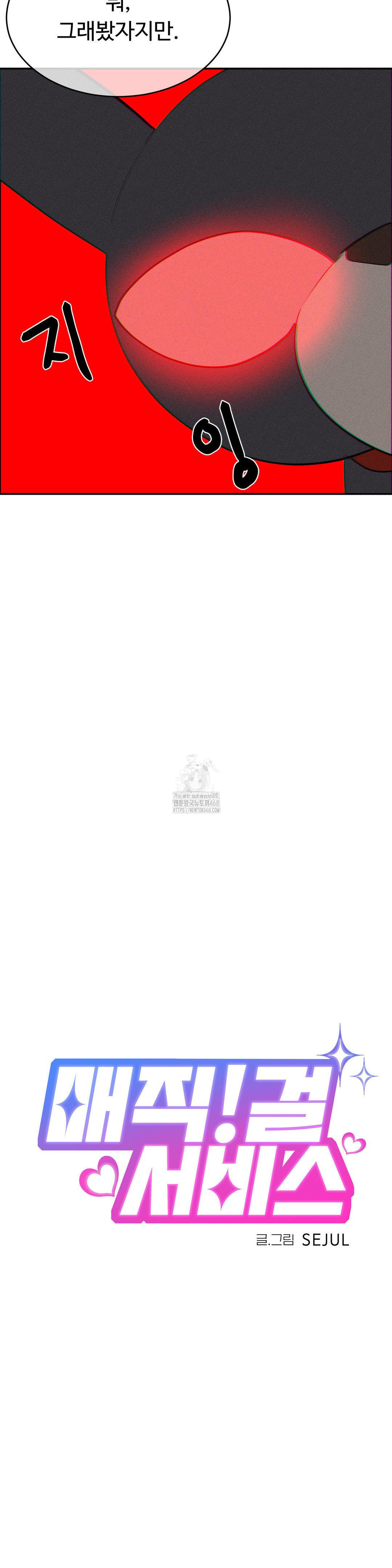 Magical Girl Service Raw - Chapter 49 [photo 7] - MangaPorn