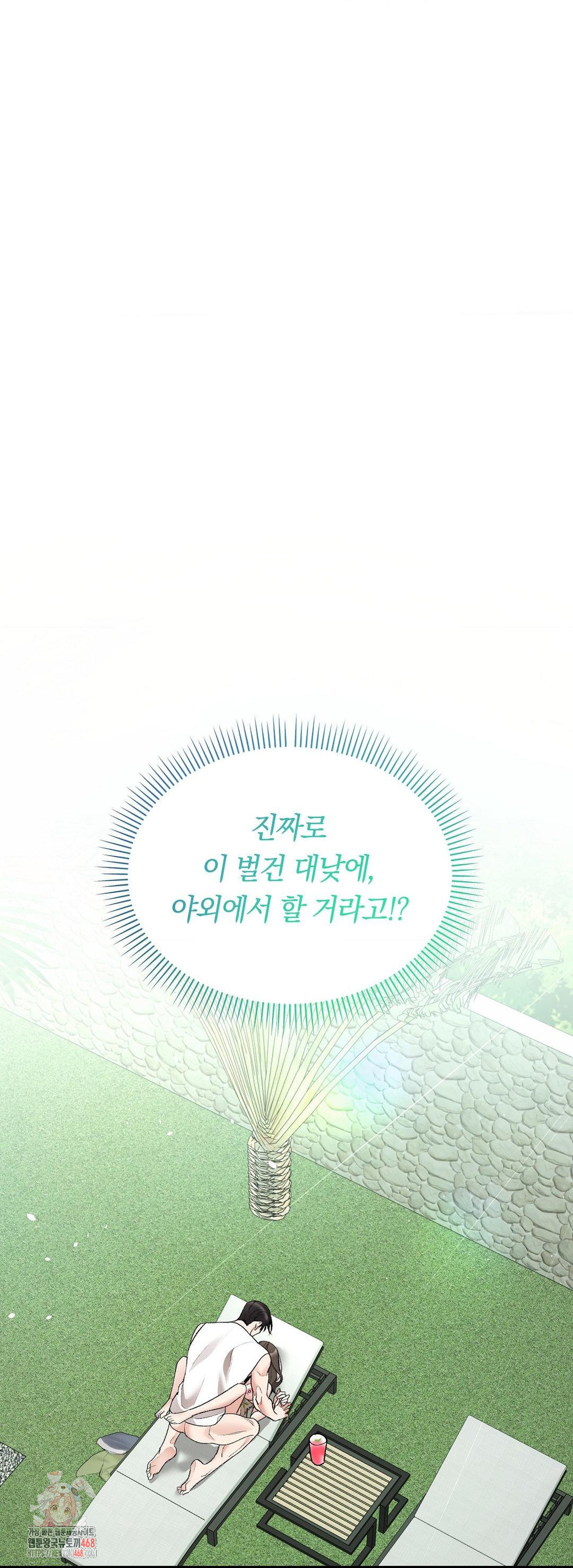 Can I Touch You? Raw - Chapter 30 [photo 1] - MangaPorn