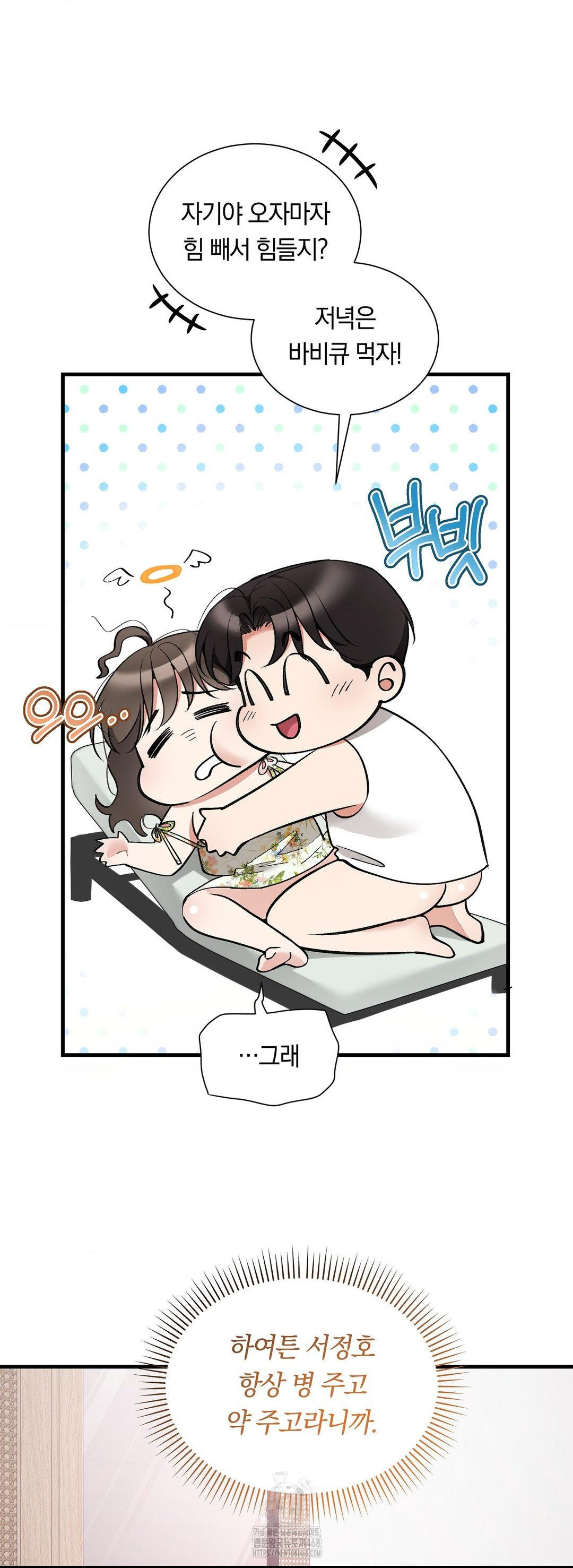 Can I Touch You? Raw - Chapter 30 [photo 14] - MangaPorn