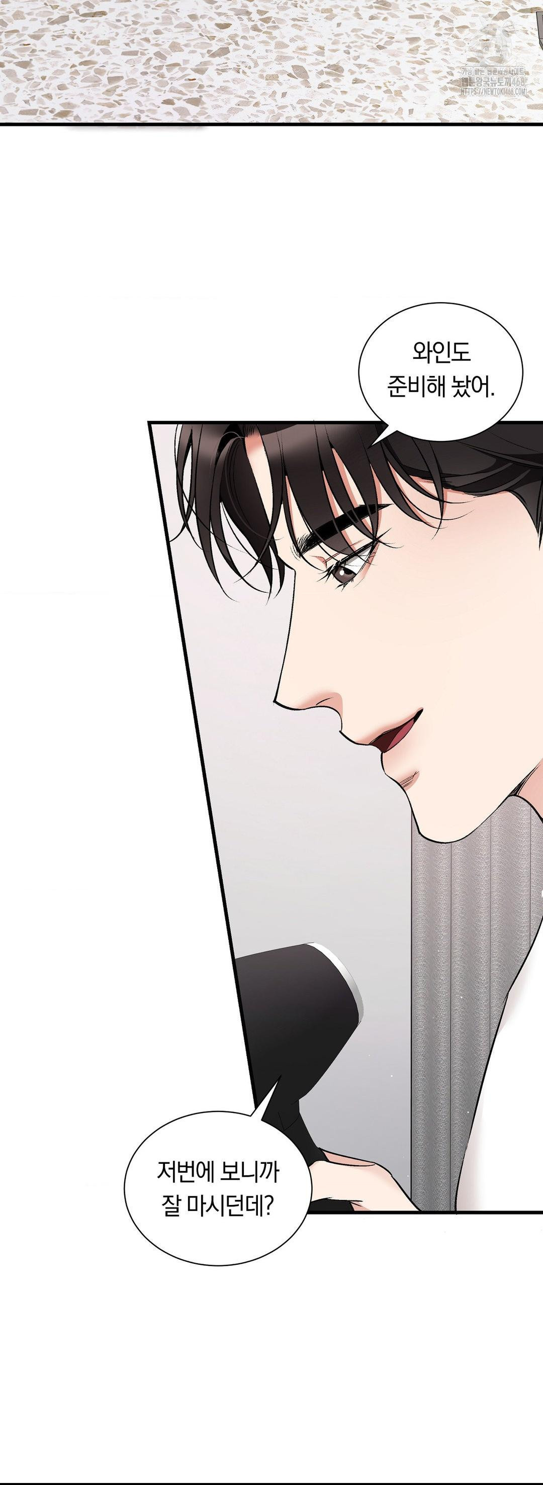 Can I Touch You? Raw - Chapter 30 [photo 19] - MangaPorn