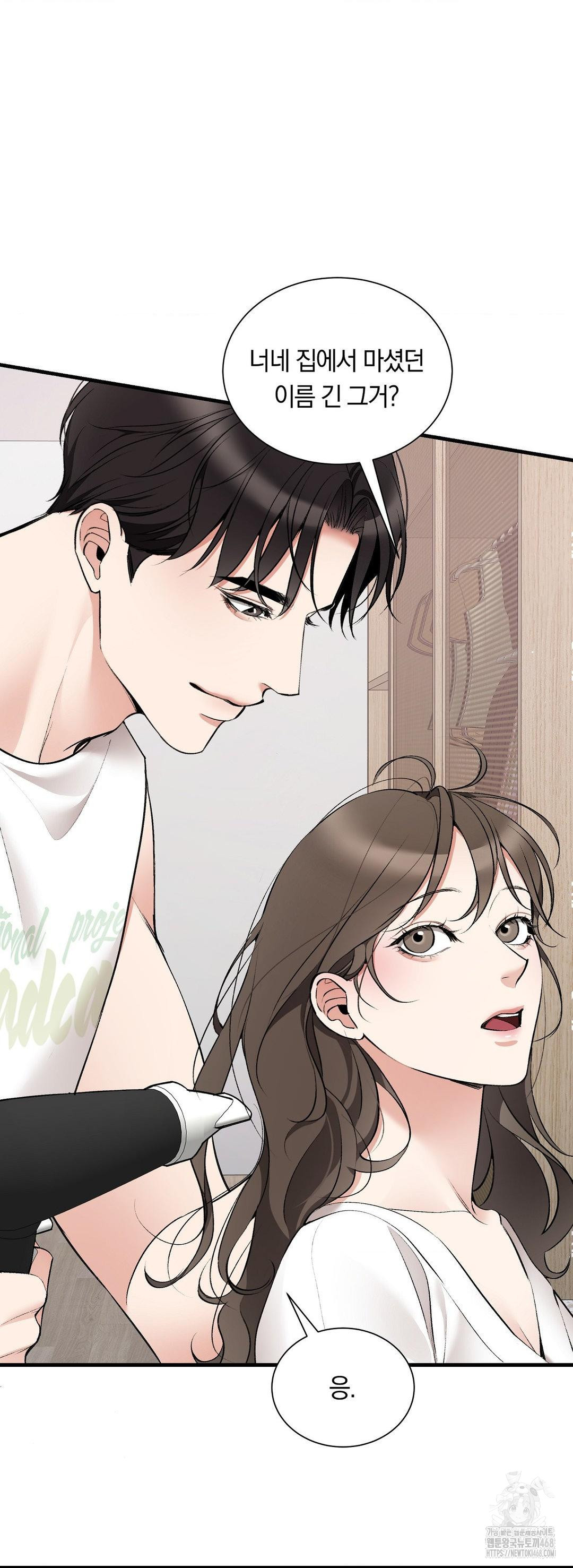 Can I Touch You? Raw - Chapter 30 [photo 20] - MangaPorn