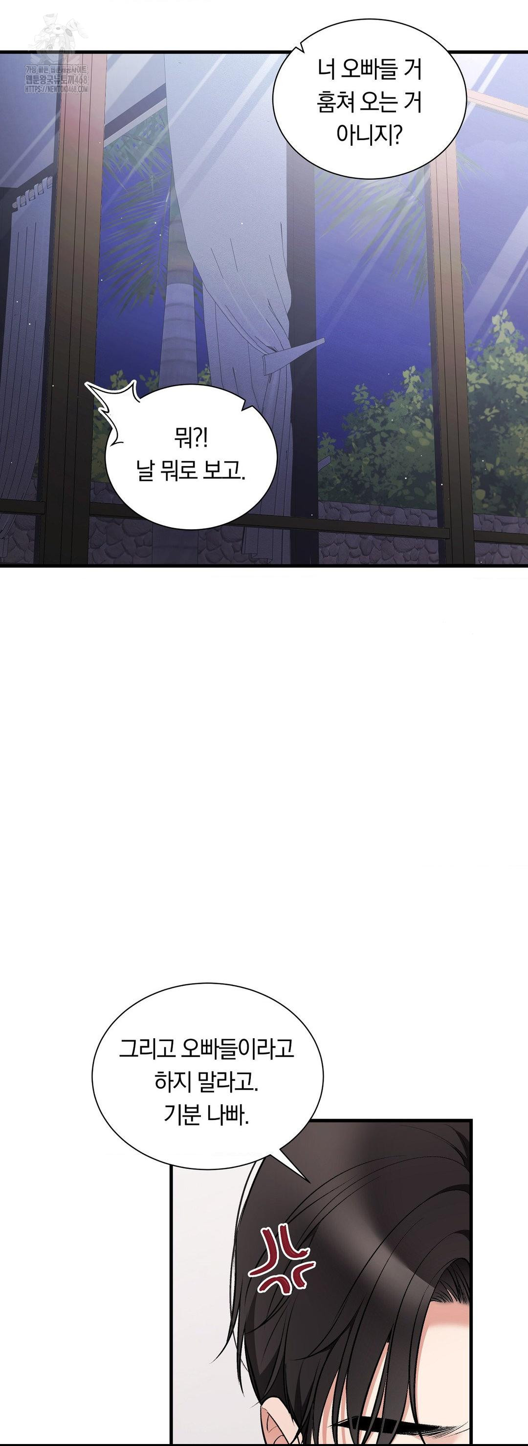 Can I Touch You? Raw - Chapter 30 [photo 22] - MangaPorn