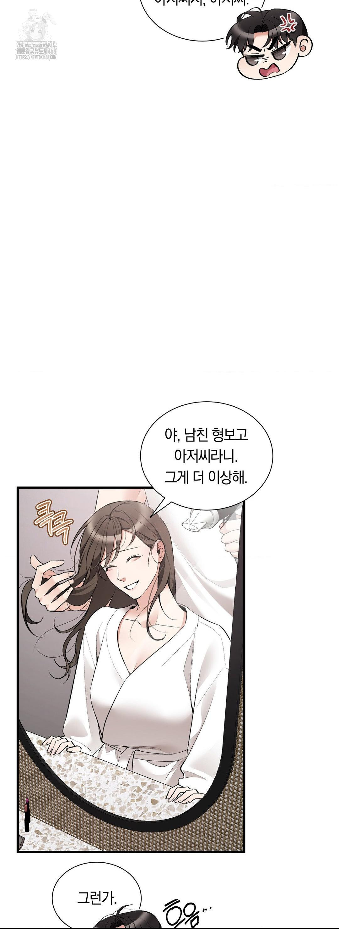 Can I Touch You? Raw - Chapter 30 [photo 24] - MangaPorn