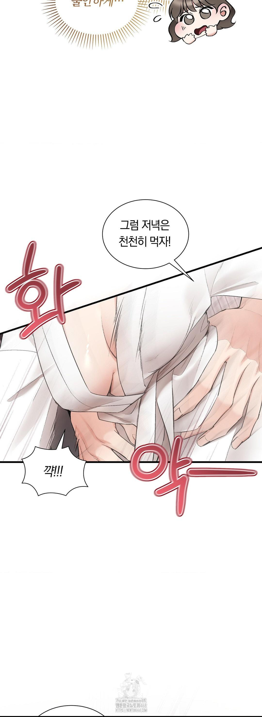 Can I Touch You? Raw - Chapter 30 [photo 28] - MangaPorn