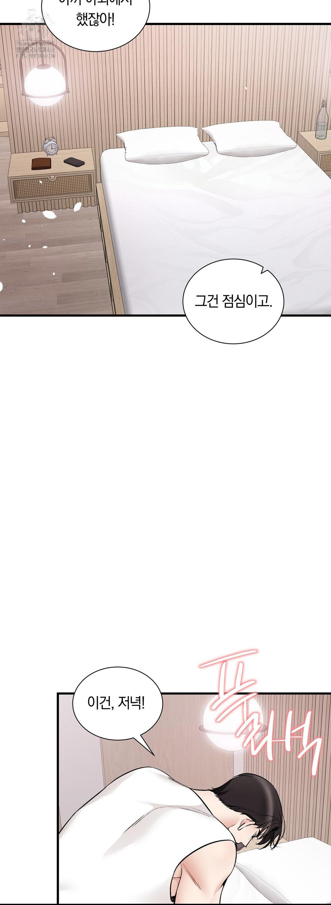 Can I Touch You? Raw - Chapter 30 [photo 30] - MangaPorn