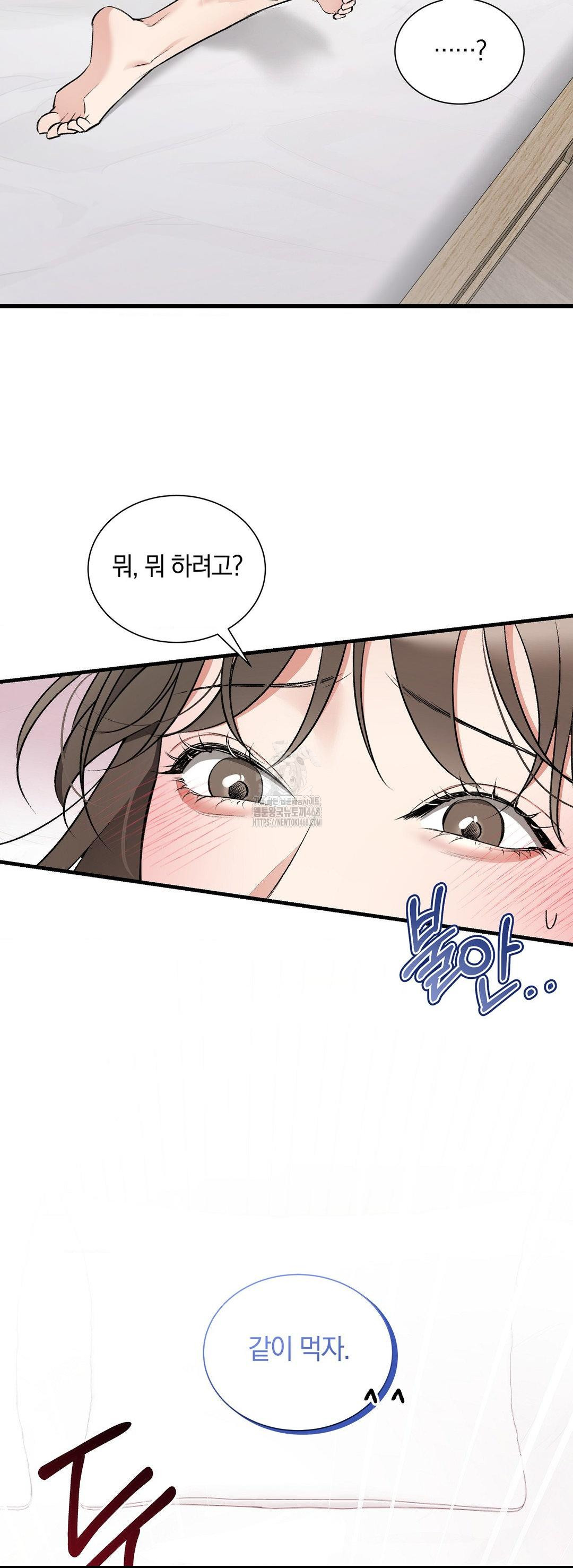 Can I Touch You? Raw - Chapter 30 [photo 35] - MangaPorn