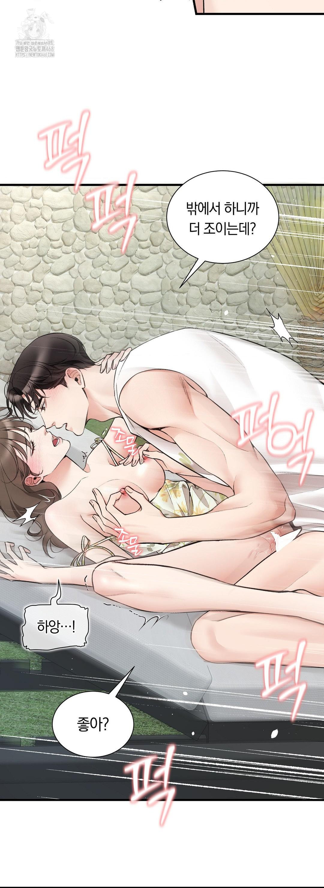 Can I Touch You? Raw - Chapter 30 [photo 4] - MangaPorn