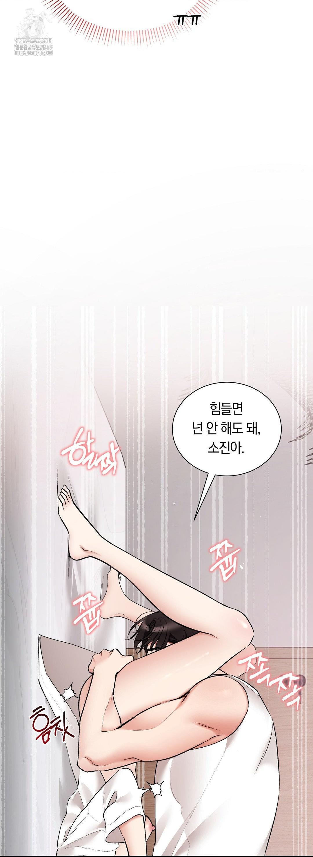 Can I Touch You? Raw - Chapter 30 [photo 40] - MangaPorn