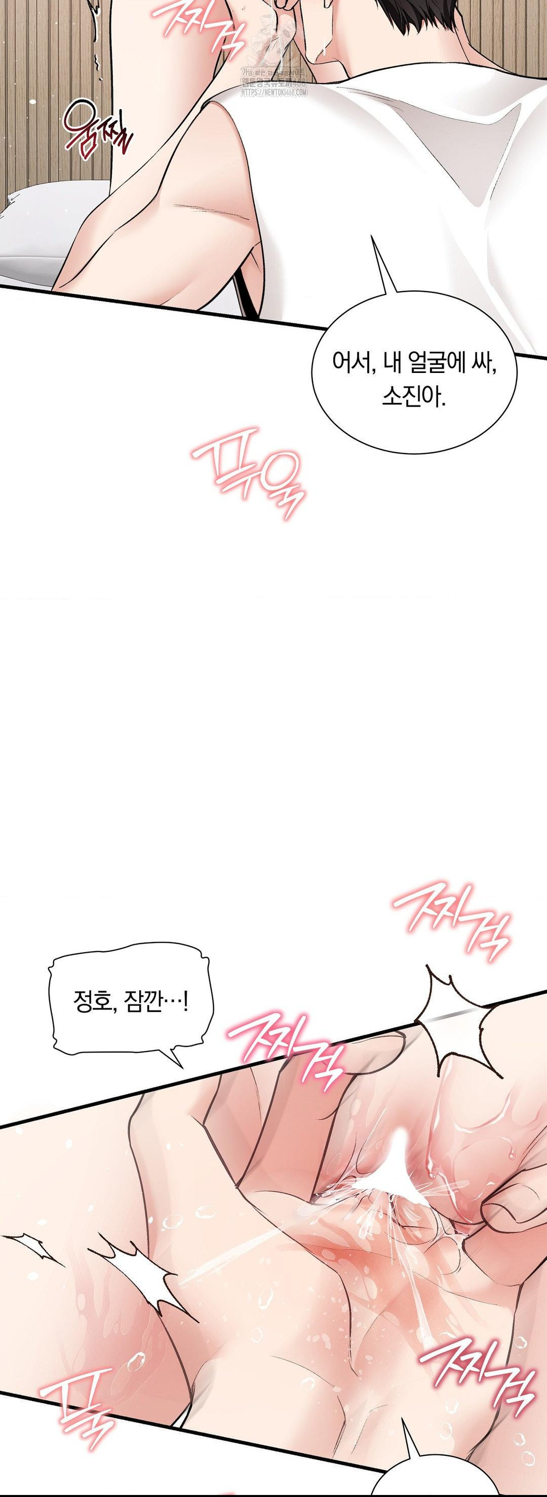 Can I Touch You? Raw - Chapter 30 [photo 50] - MangaPorn