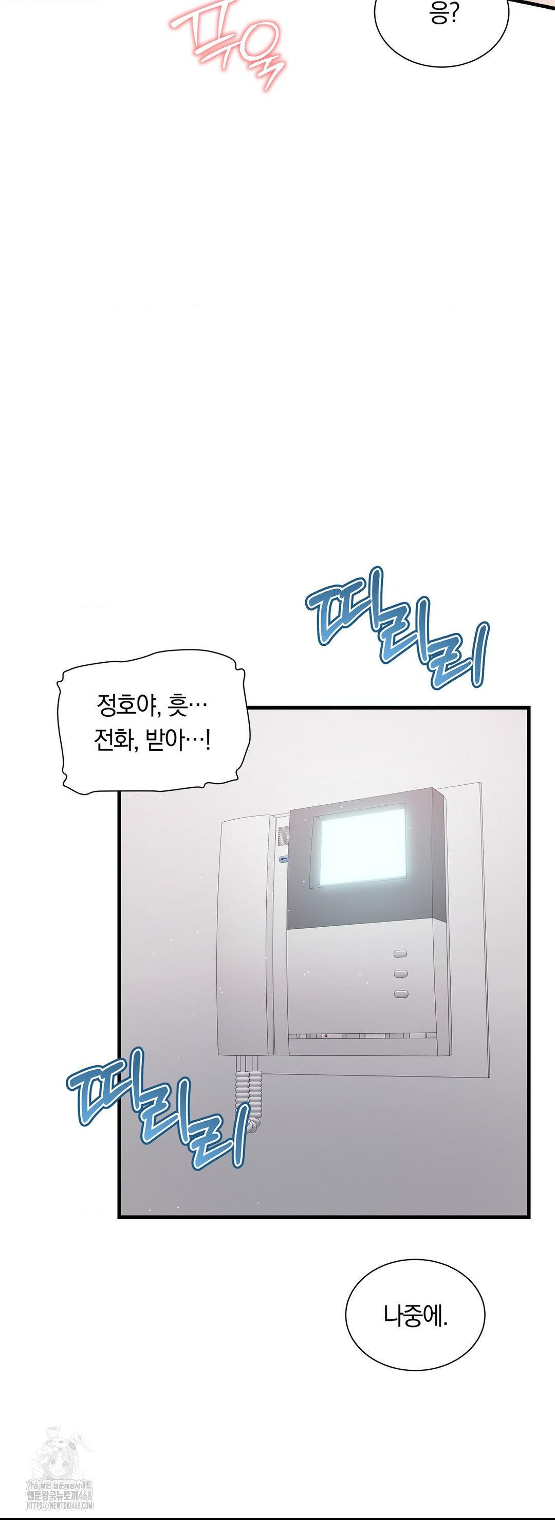 Can I Touch You? Raw - Chapter 30 [photo 51] - MangaPorn