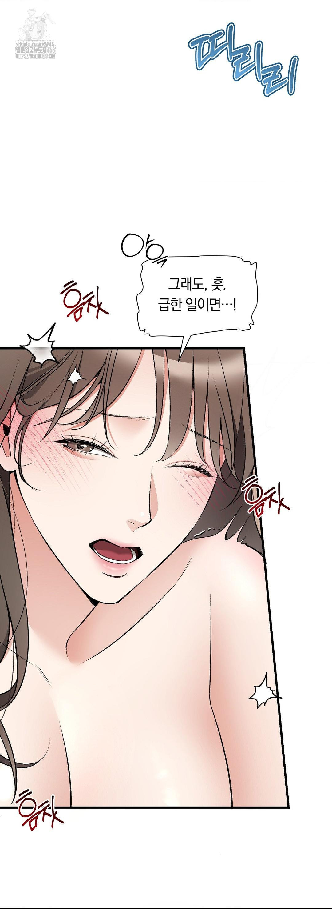 Can I Touch You? Raw - Chapter 30 [photo 52] - MangaPorn