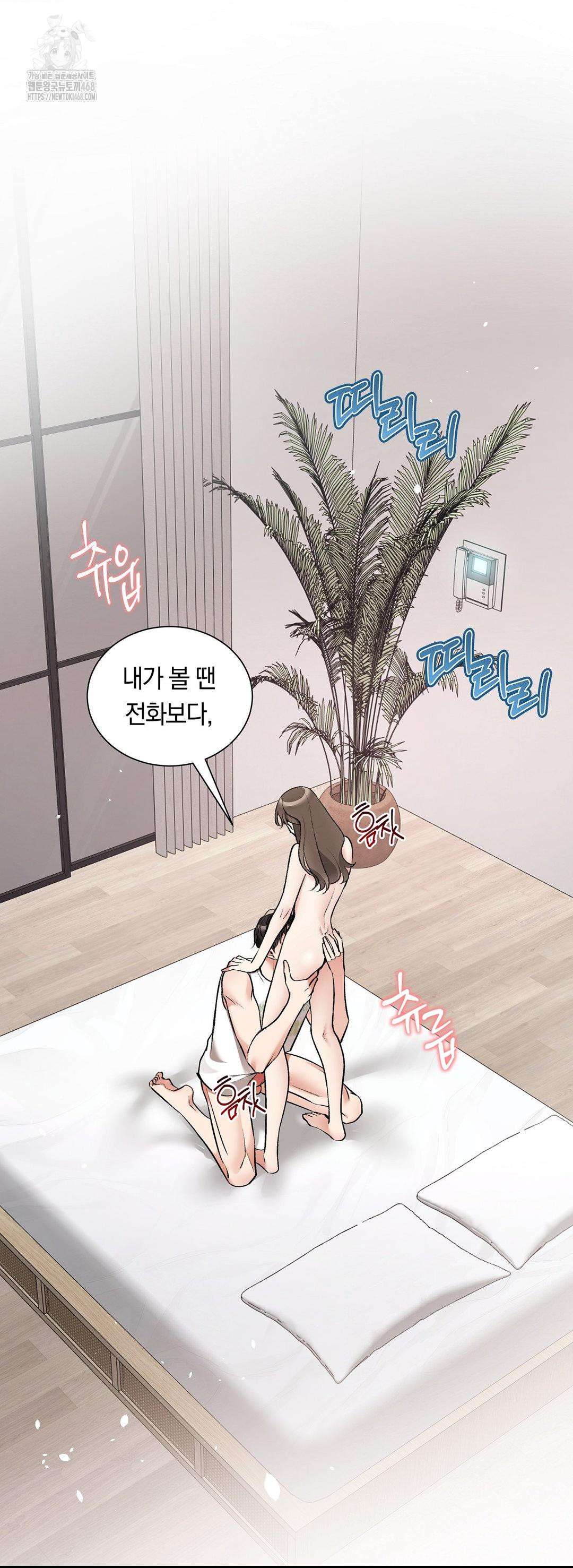 Can I Touch You? Raw - Chapter 30 [photo 53] - MangaPorn