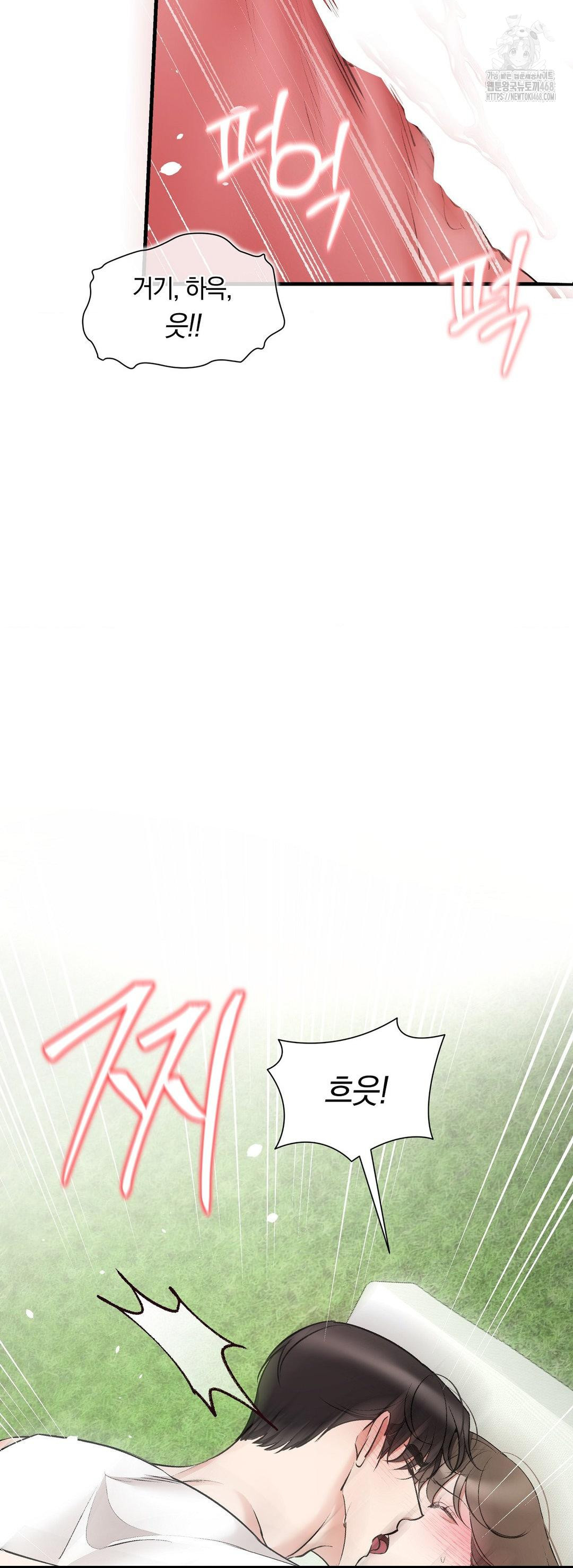 Can I Touch You? Raw - Chapter 30 [photo 6] - MangaPorn