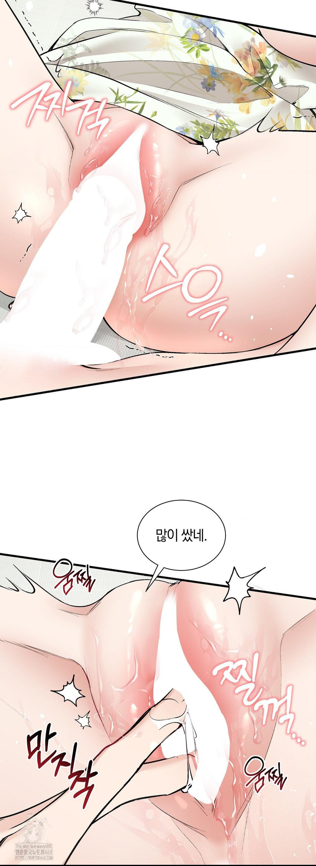 Can I Touch You? Raw - Chapter 30 [photo 8] - MangaPorn