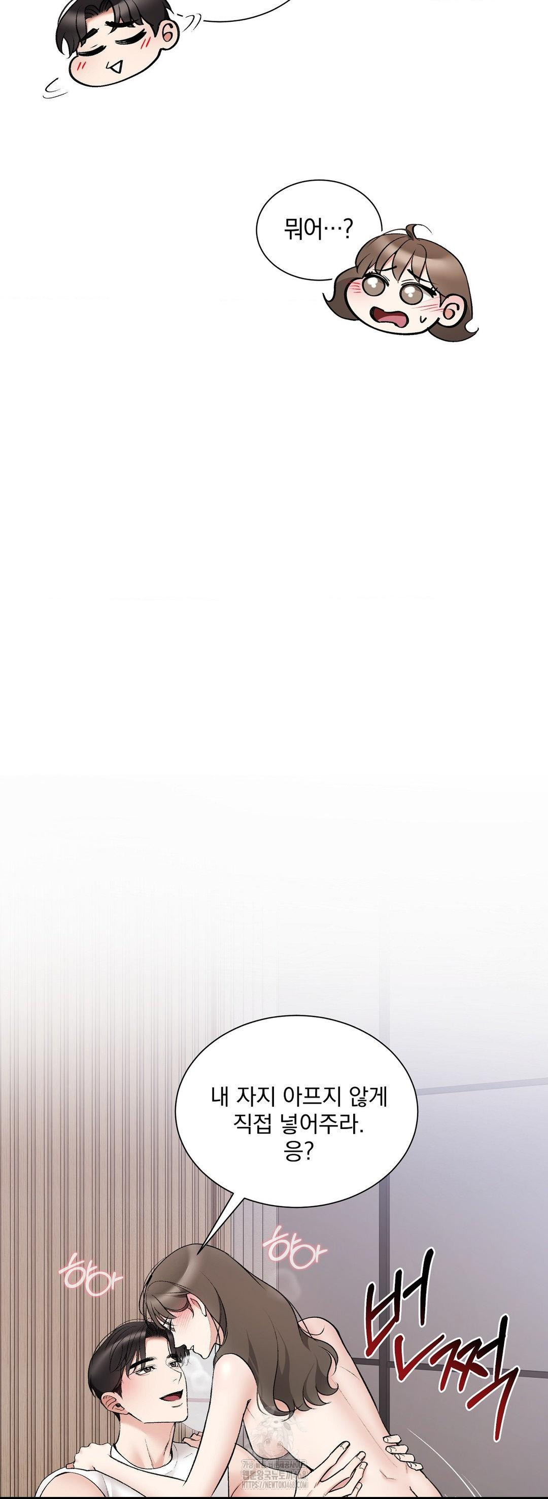 Can I Touch You? Raw - Chapter 31 [photo 10] - MangaPorn