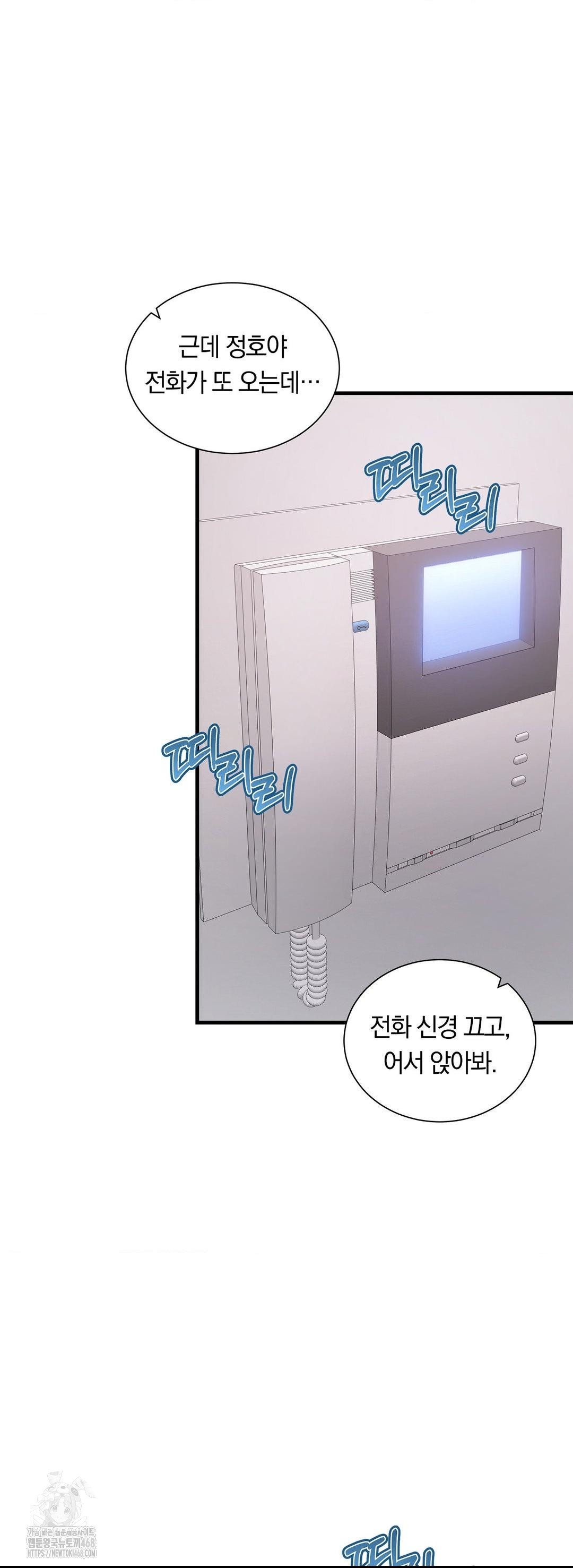 Can I Touch You? Raw - Chapter 31 [photo 12] - MangaPorn