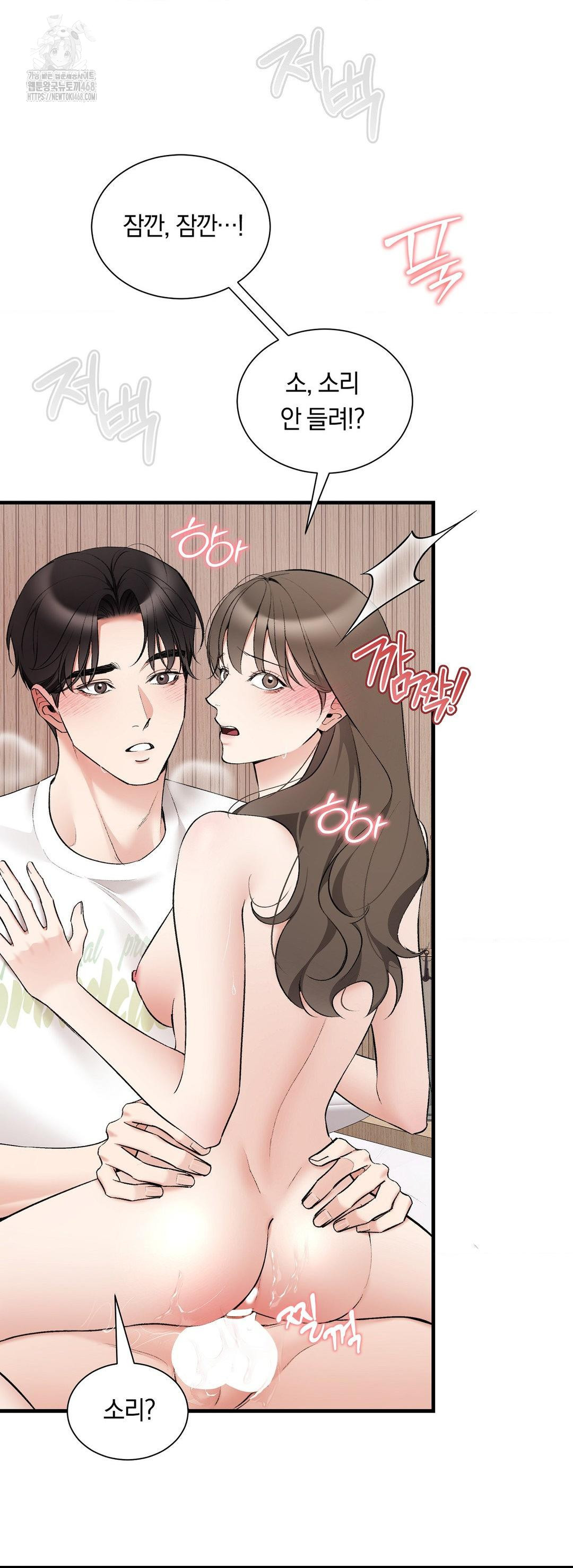 Can I Touch You? Raw - Chapter 31 [photo 20] - MangaPorn