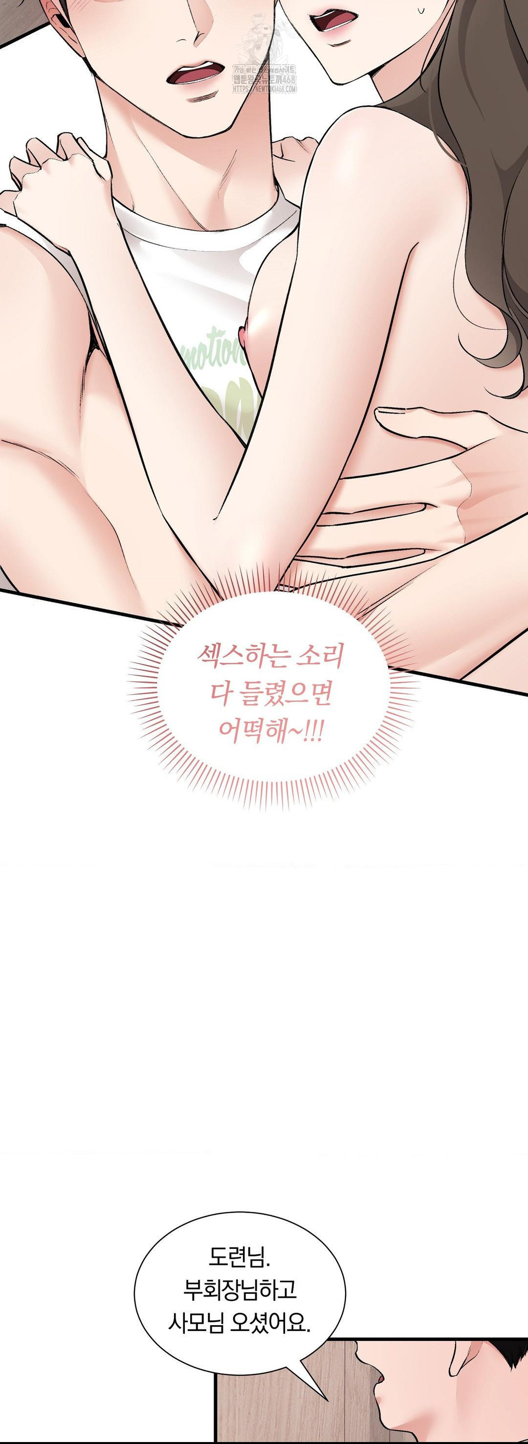 Can I Touch You? Raw - Chapter 31 [photo 23] - MangaPorn